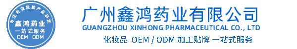 韩芭莎化妆品源头OEM加工贴牌 化妆品生产企业