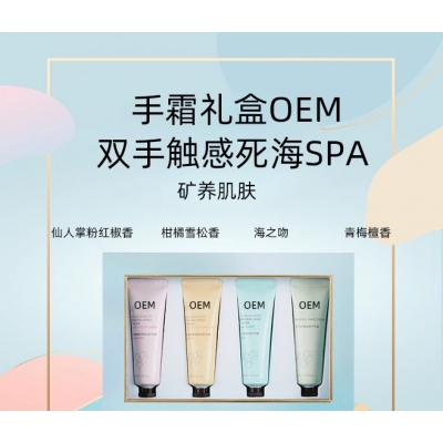 韩芭莎_护手霜OEM 补水保湿 滋养手部 修护去死皮 嫩白滋养 护手霜代加工贴牌