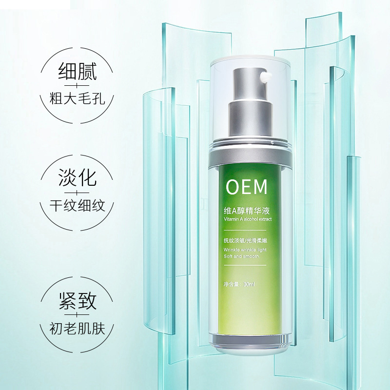 韩芭莎_抗初老精华液OEM