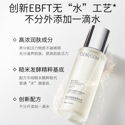 韩芭莎_二裂酵母保湿精华乳液OEM