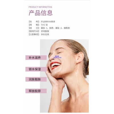 韩芭莎_仪器导入式_水光动能素