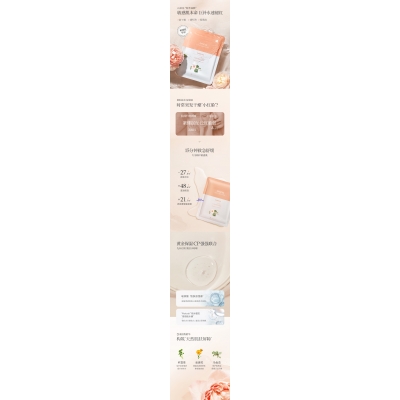 韩芭莎_山茶面膜OEM