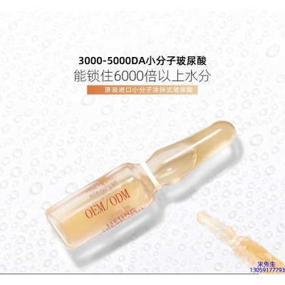 韩芭莎_玻尿酸安培瓶原液