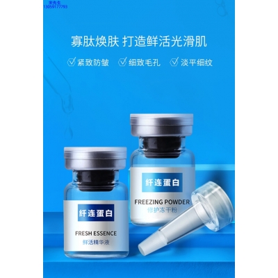 韩芭莎_纤连蛋白冻干粉