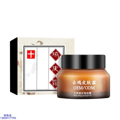 韩芭莎_去鸡皮肤毛刺毛角周滋润修复保湿身体霜
