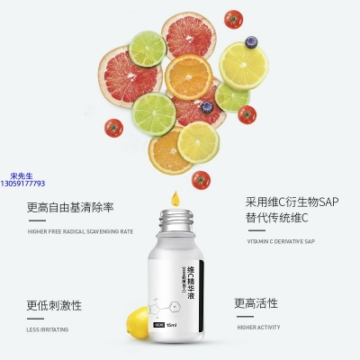 韩芭莎_精华液VC面部去皱抗皱提拉精致补水保湿提亮肤色美白