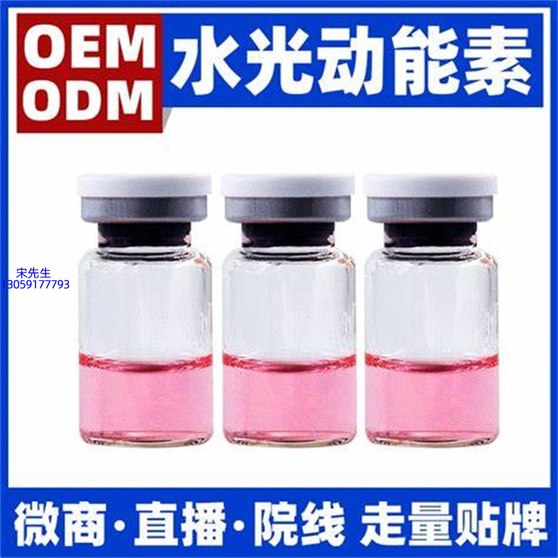 韩芭莎_水光动能素精华原液胶原蛋白