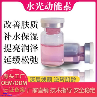 韩芭莎_水光动能素是什么