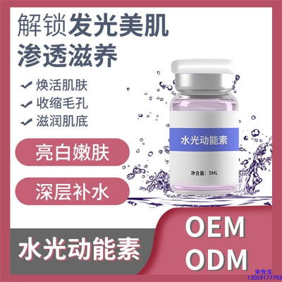 韩芭莎_水光动能素精华原液美白亮肤