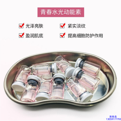 韩芭莎_水光动能素原液贴牌