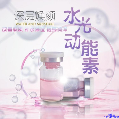 韩芭莎_水光动能素美白