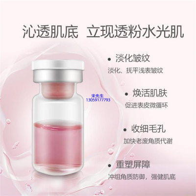 韩芭莎_水光动能素精华原液保湿