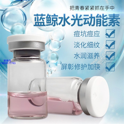 韩芭莎_水光动能素精华原液保湿